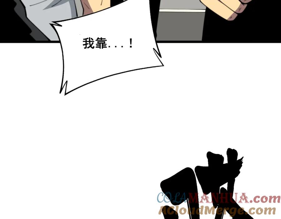 毒手巫医 第343话 龌龊咸猪手 第65页