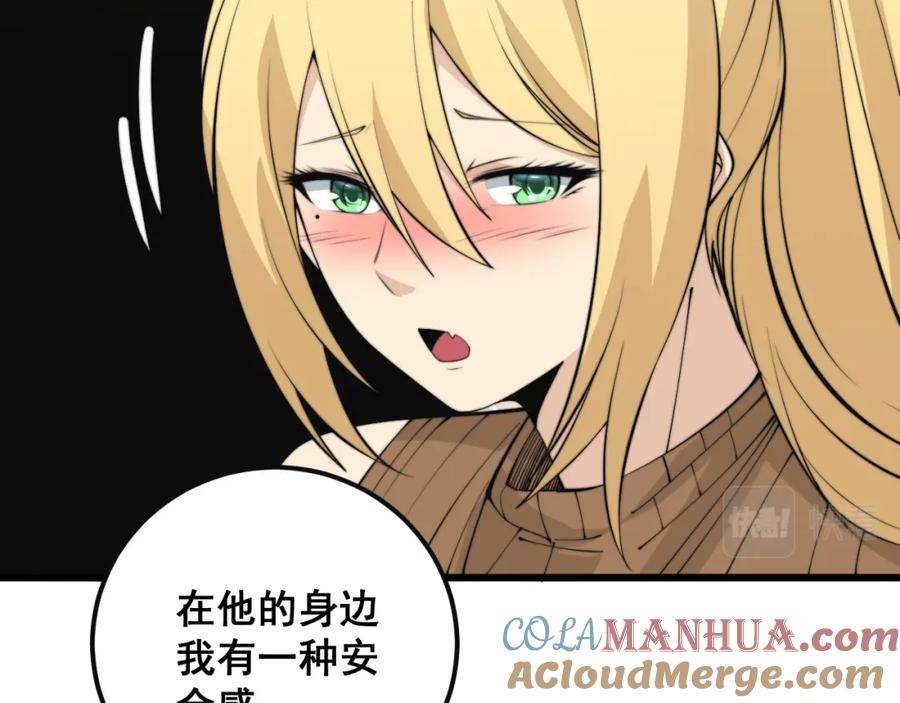毒手巫医 第343话 龌龊咸猪手 第37页