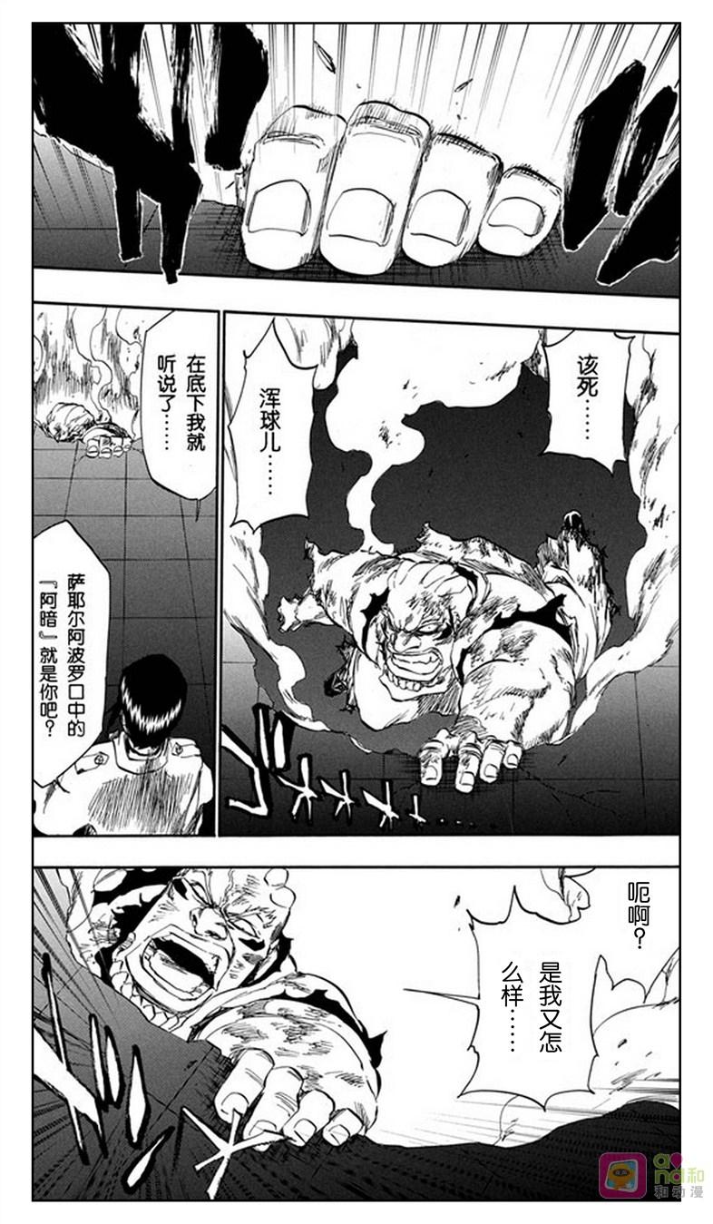 死神_境·界 第344话 第2页