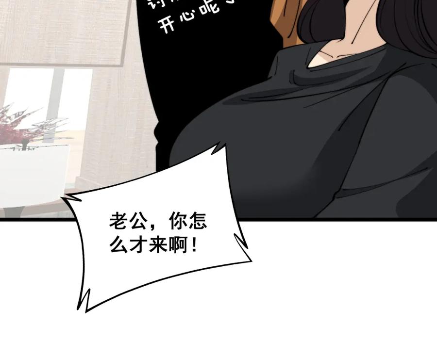 毒手巫医 第343话 龌龊咸猪手 第114页