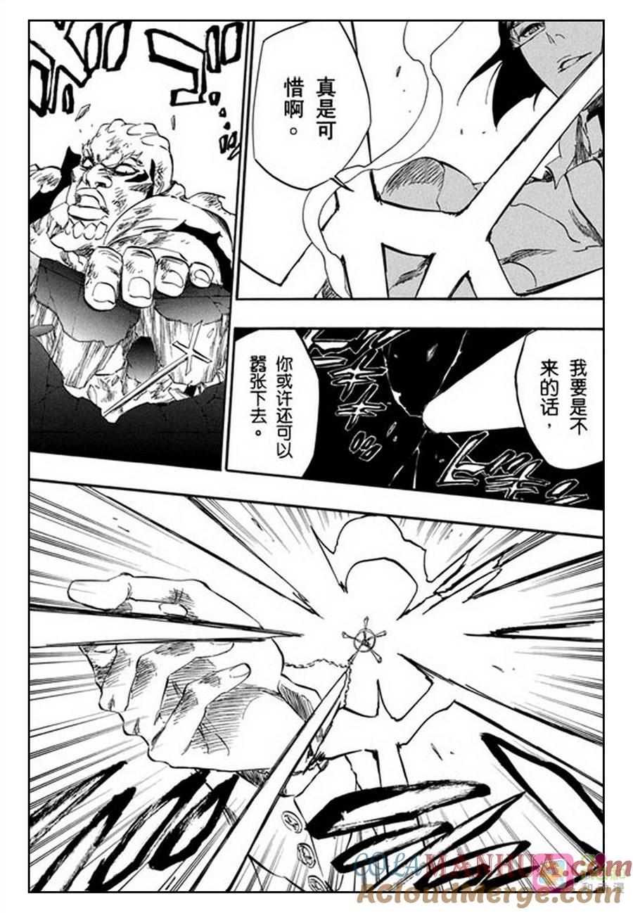 死神_境·界 第344话 第3页
