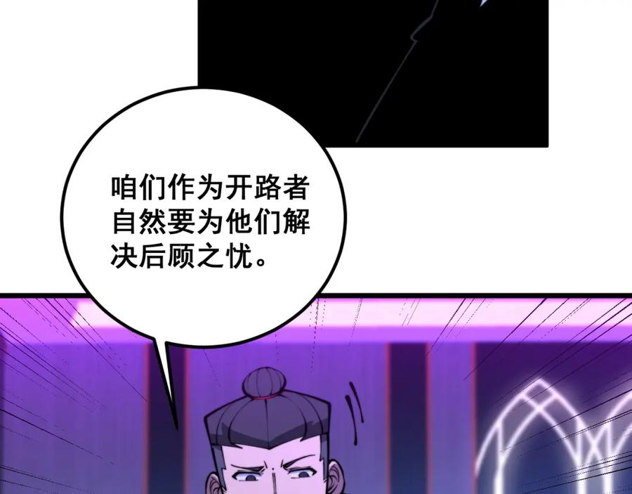 毒手巫医 第343话 龌龊咸猪手 第15页