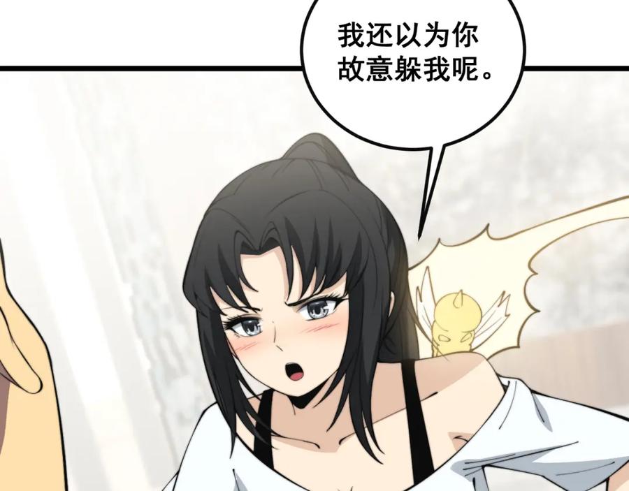 毒手巫医 第343话 龌龊咸猪手 第99页