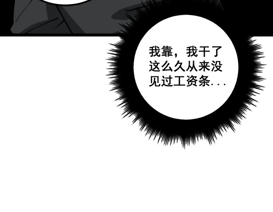 毒手巫医 第343话 龌龊咸猪手 第134页