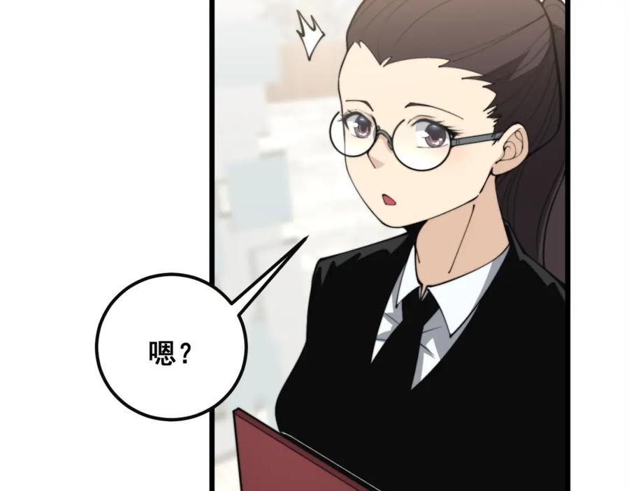 毒手巫医 第343话 龌龊咸猪手 第40页