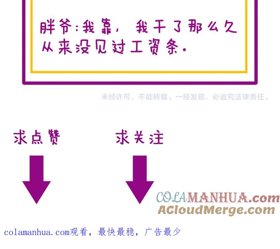 毒手巫医 第343话 龌龊咸猪手 第149页