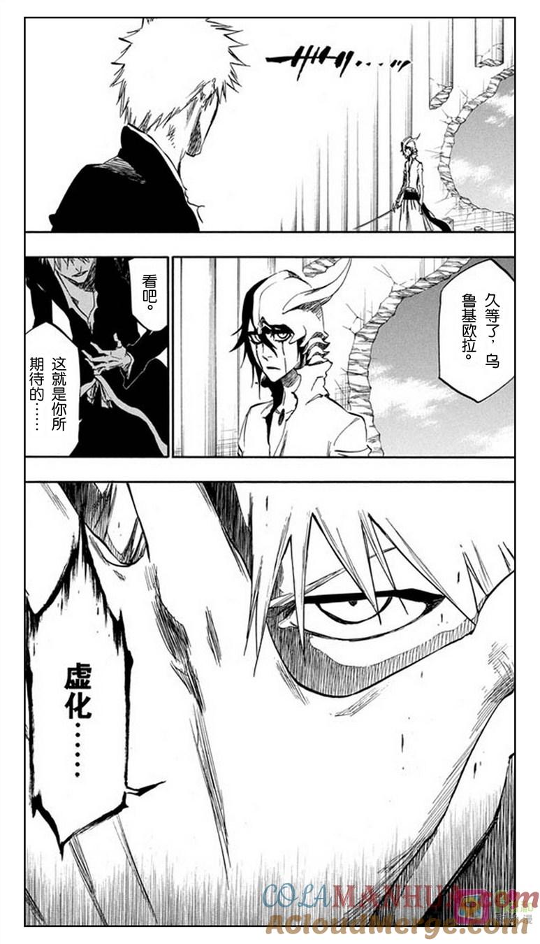 死神_境·界 第344话 第9页