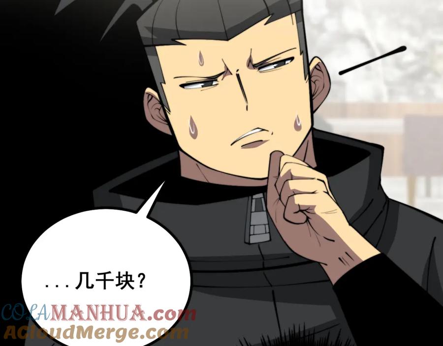 毒手巫医 第343话 龌龊咸猪手 第133页