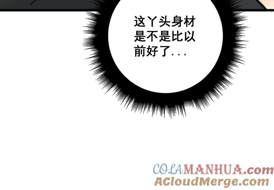 毒手巫医 第343话 龌龊咸猪手 第101页