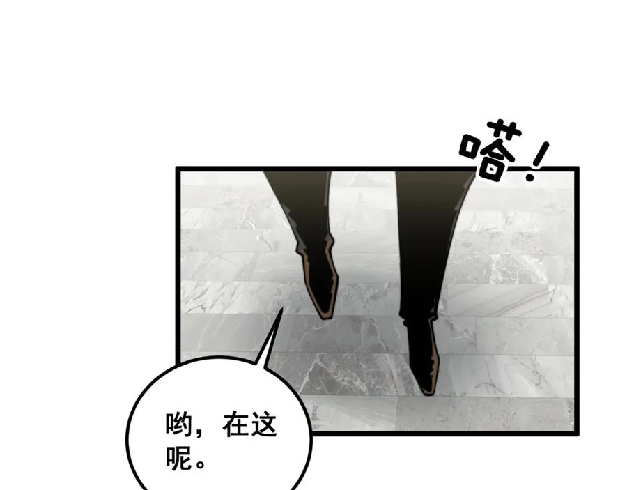 毒手巫医 第343话 龌龊咸猪手 第110页
