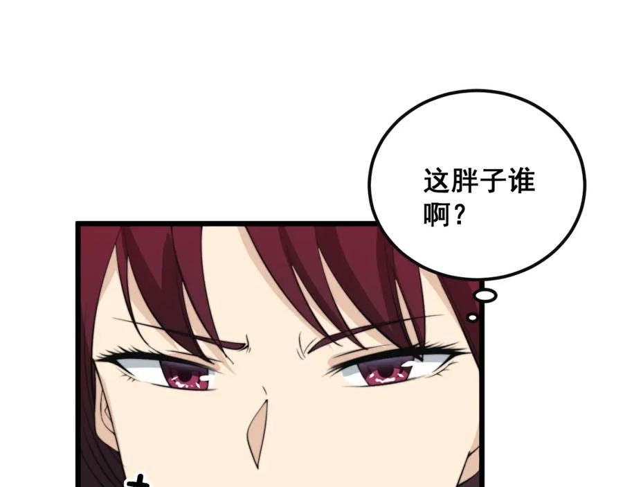 毒手巫医 第343话 龌龊咸猪手 第102页