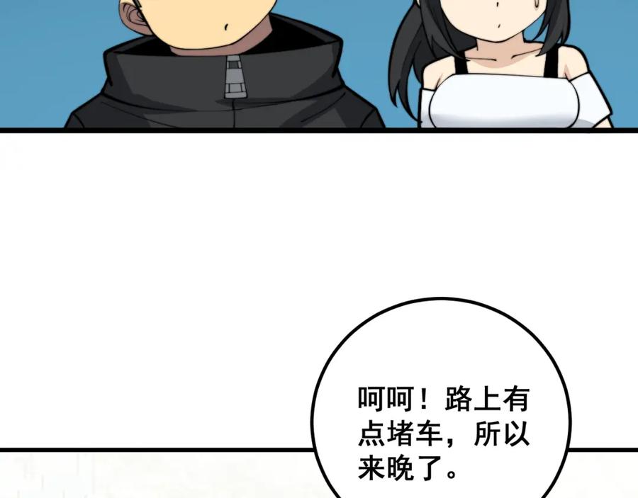 毒手巫医 第343话 龌龊咸猪手 第116页