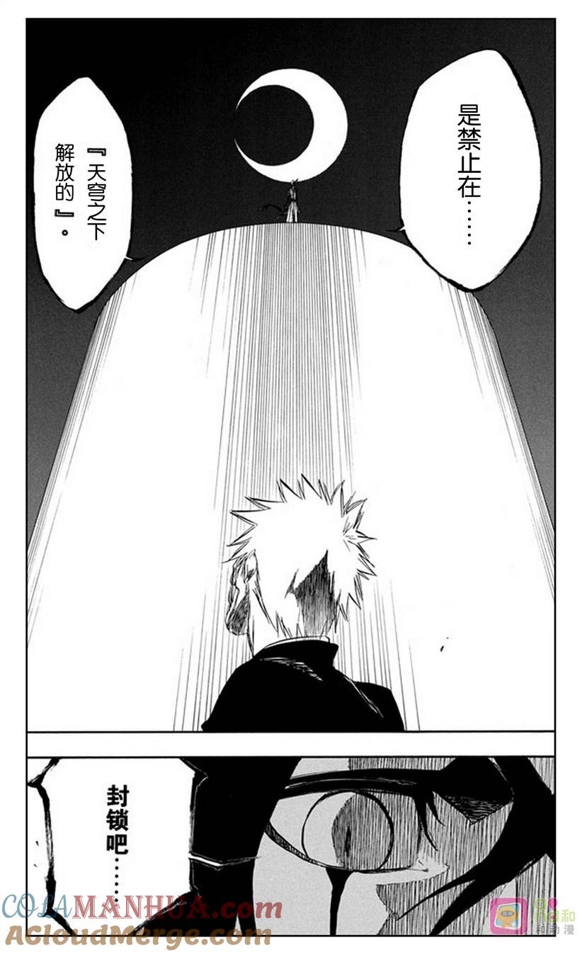 死神_境·界 第344话 第19页