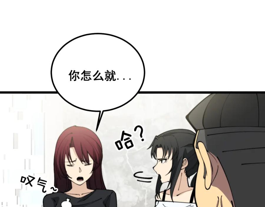 毒手巫医 第343话 龌龊咸猪手 第108页