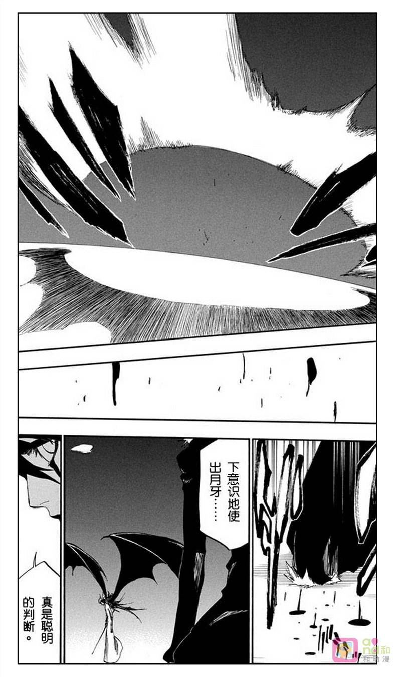 死神_境·界 第345话 第18页
