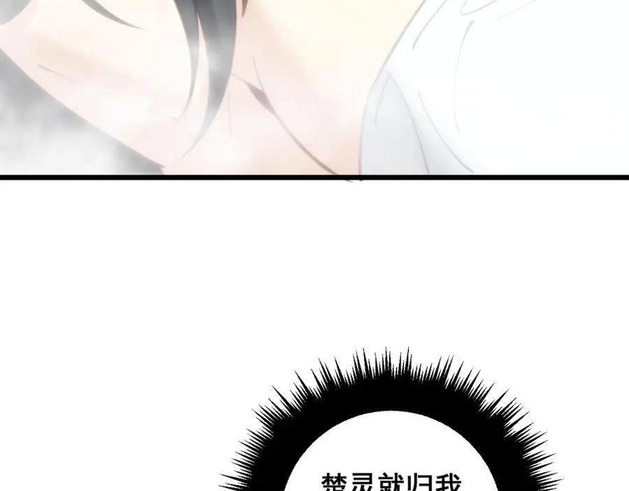毒手巫医 第344话 叫板 第128页