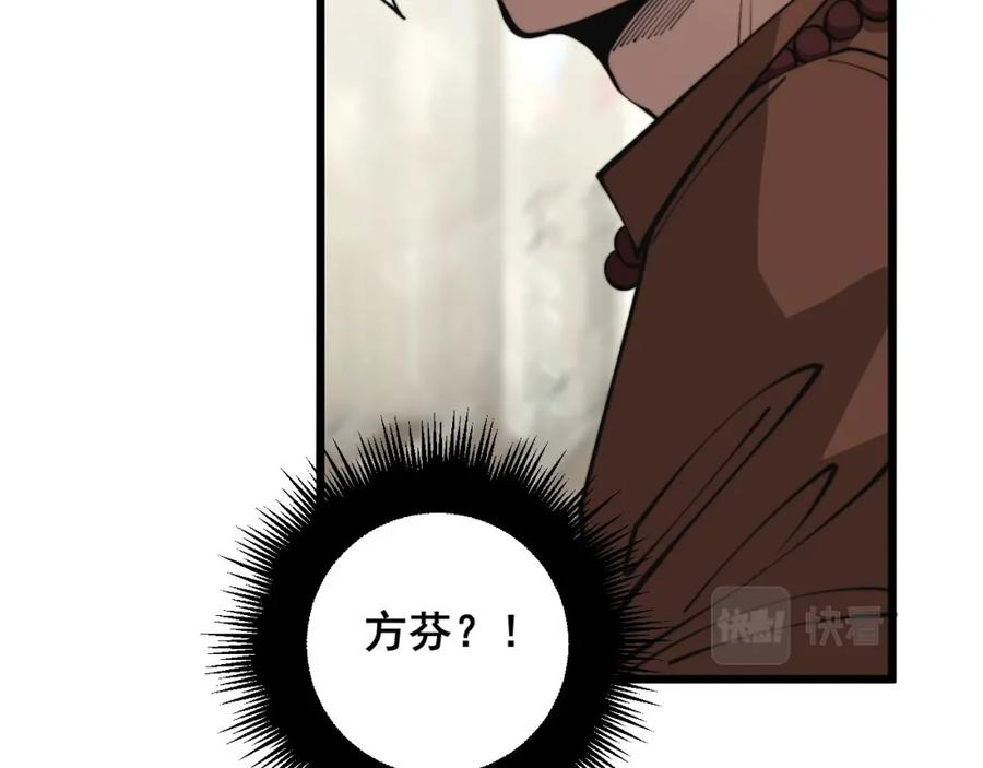 毒手巫医 第344话 叫板 第19页