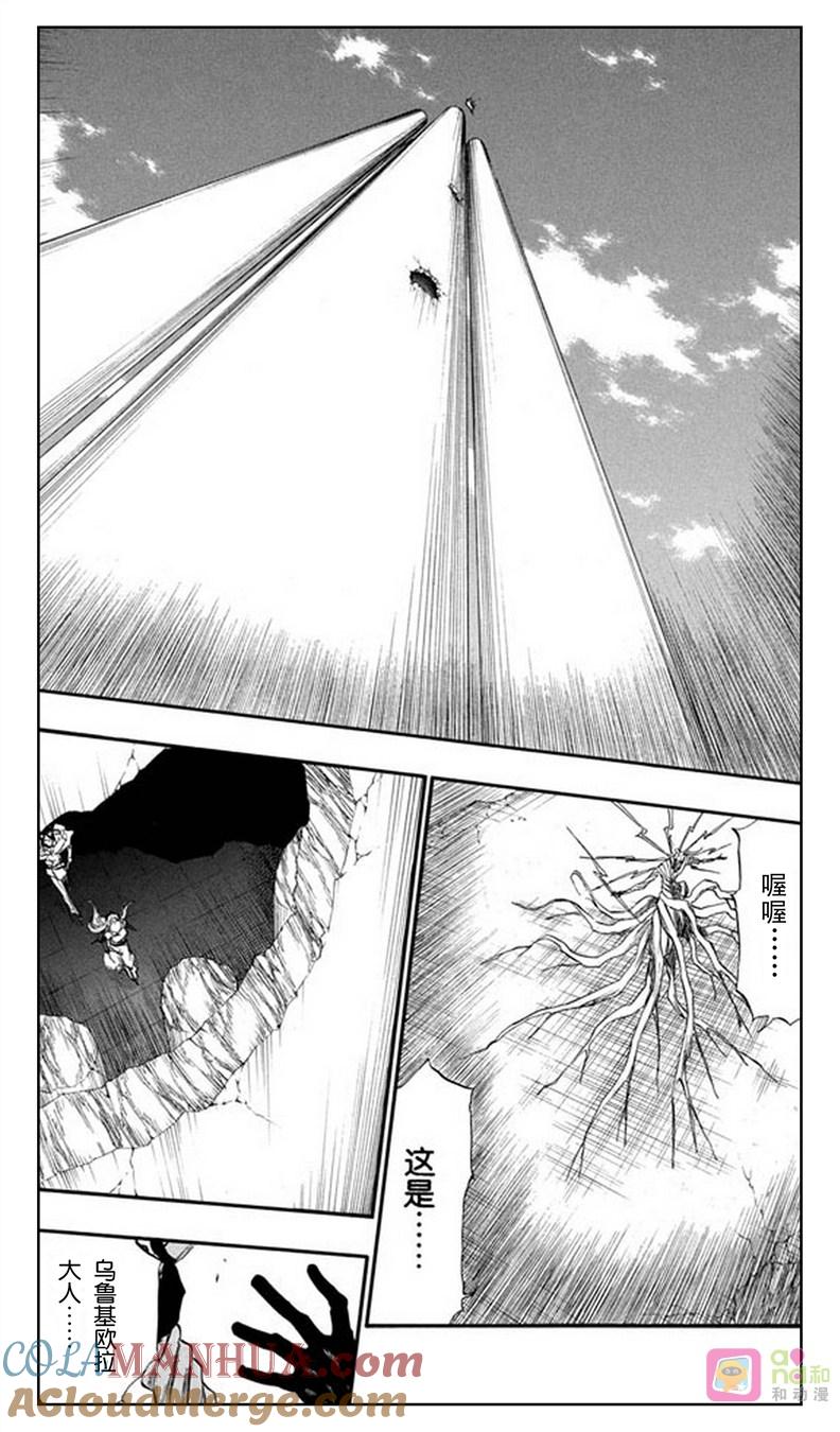 死神_境·界 第345话 第5页