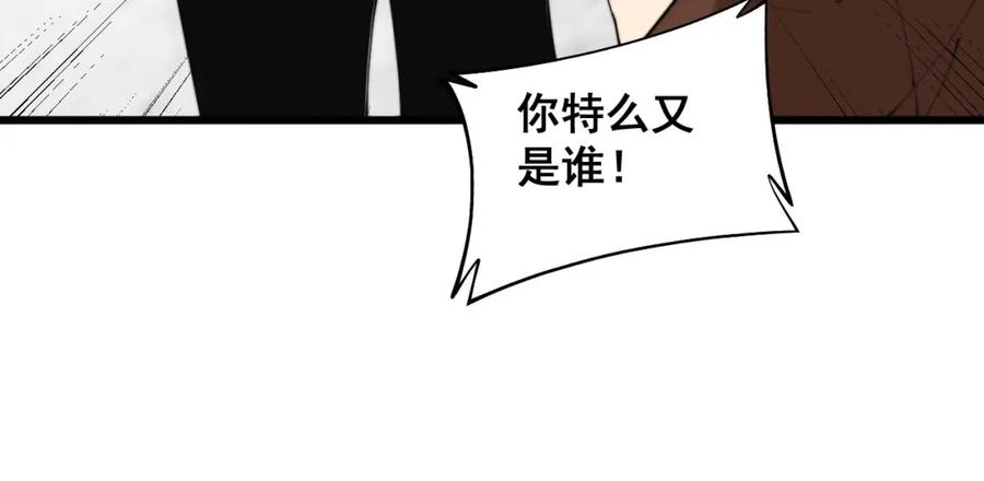 毒手巫医 第344话 叫板 第39页