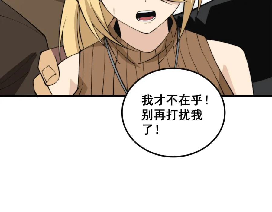 毒手巫医 第344话 叫板 第31页