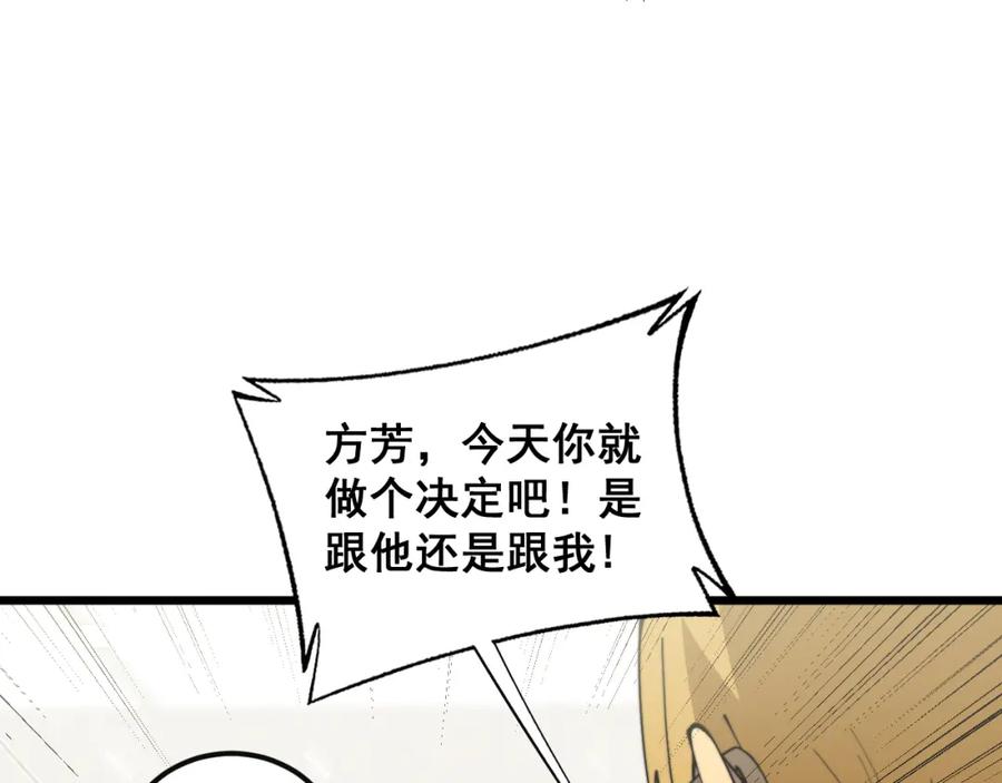 毒手巫医 第344话 叫板 第55页