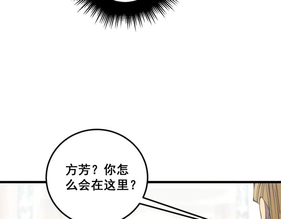 毒手巫医 第344话 叫板 第20页