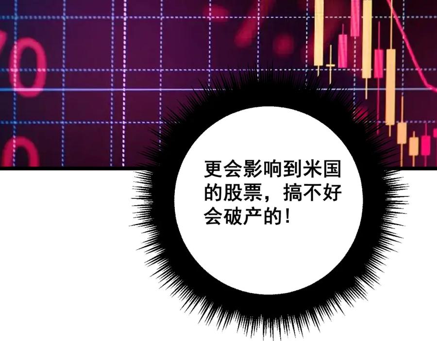 毒手巫医 第344话 叫板 第54页