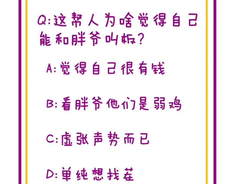 毒手巫医 第344话 叫板 第140页