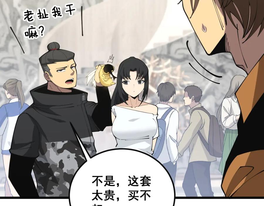 毒手巫医 第344话 叫板 第10页