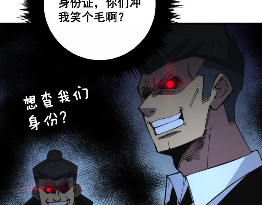 毒手巫医 第344话 叫板 第134页