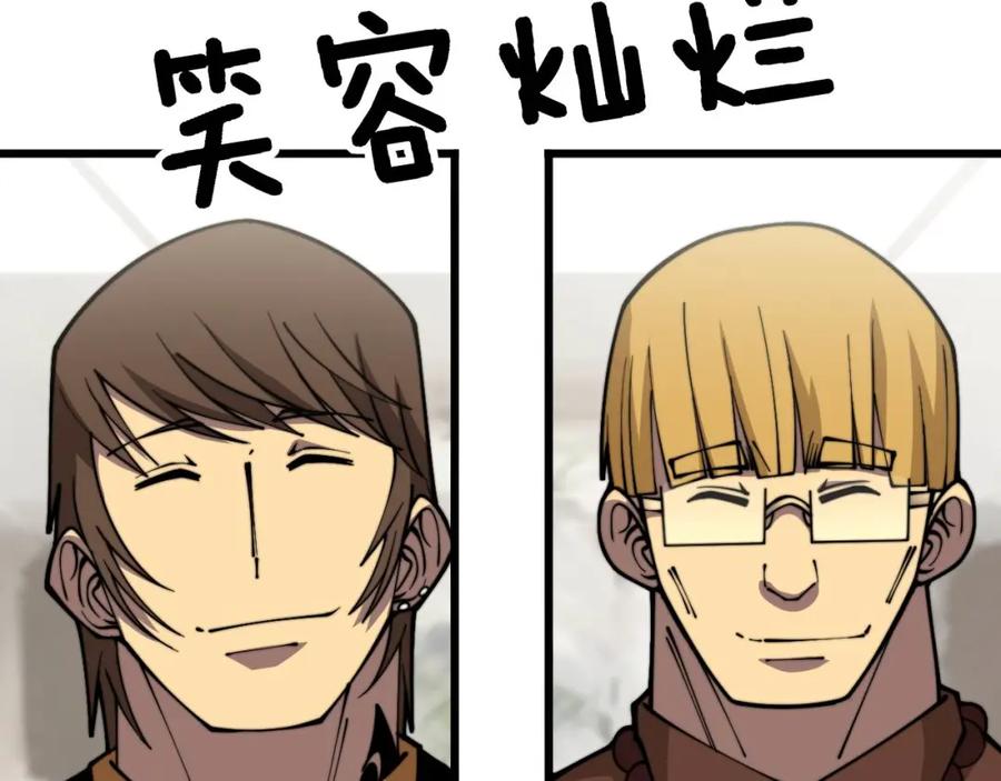 毒手巫医 第344话 叫板 第88页