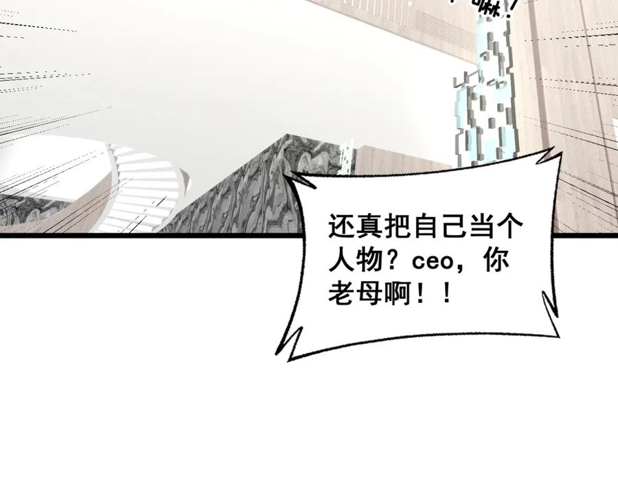 毒手巫医 第344话 叫板 第60页