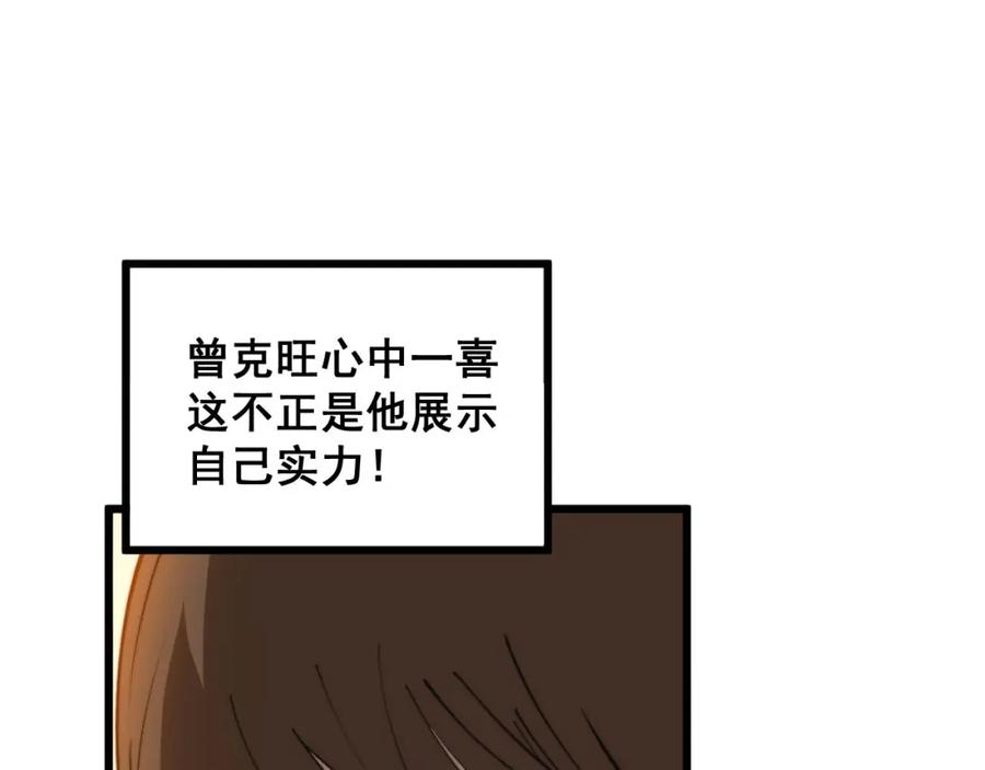 毒手巫医 第344话 叫板 第40页