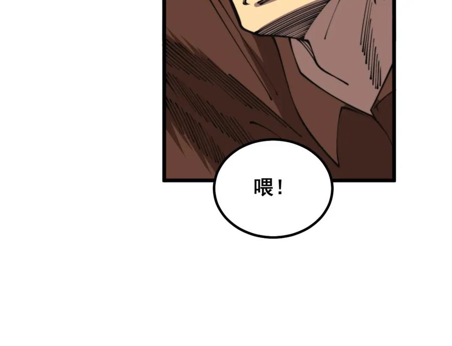 毒手巫医 第344话 叫板 第99页