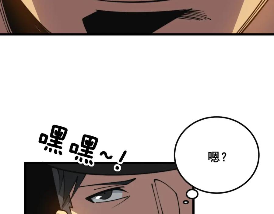 毒手巫医 第344话 叫板 第132页