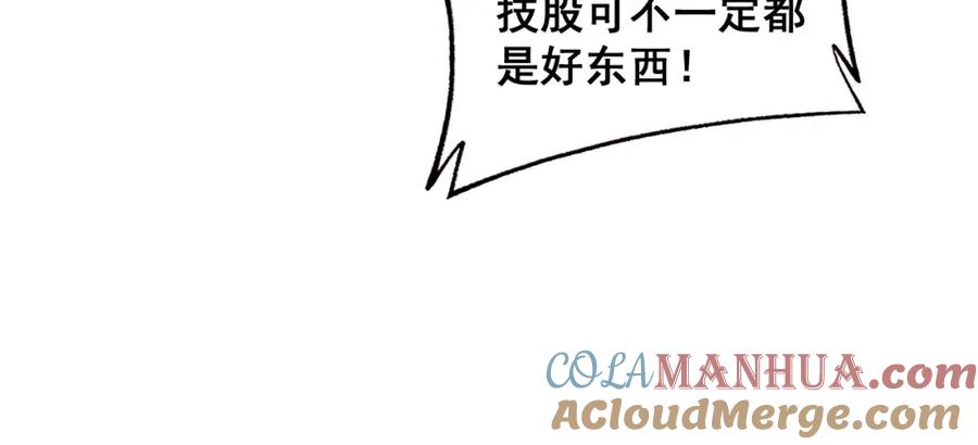 毒手巫医 第344话 叫板 第49页