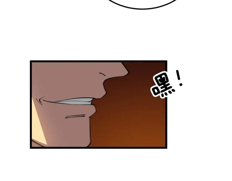 毒手巫医 第344话 叫板 第70页