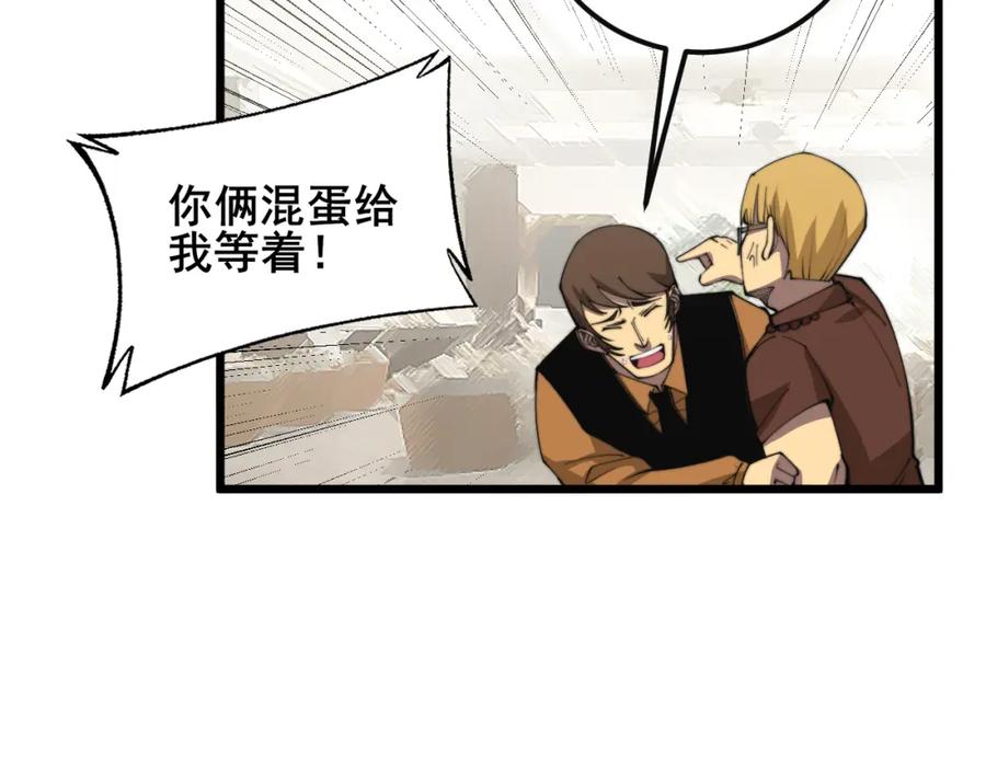 毒手巫医 第344话 叫板 第58页