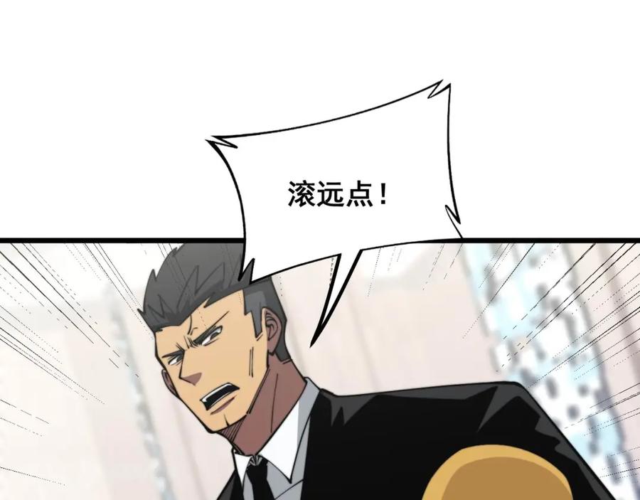 毒手巫医 第344话 叫板 第112页