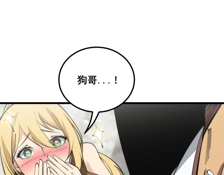 毒手巫医 第344话 叫板 第110页