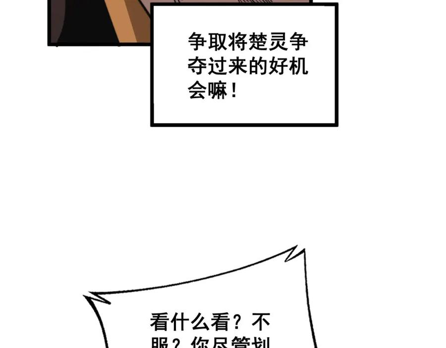 毒手巫医 第344话 叫板 第42页