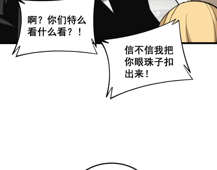毒手巫医 第344话 叫板 第34页