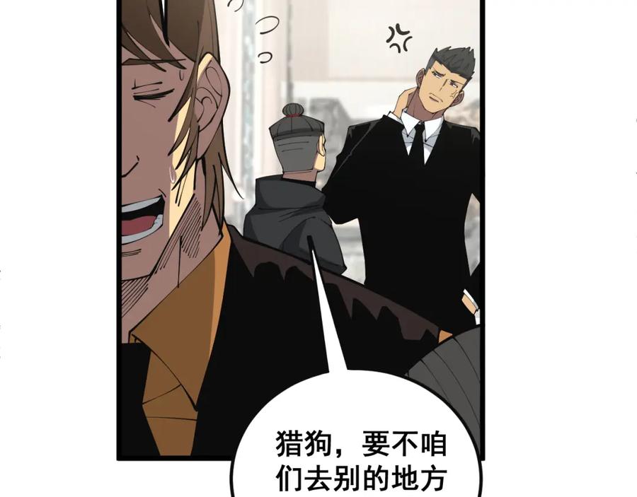 毒手巫医 第344话 叫板 第14页