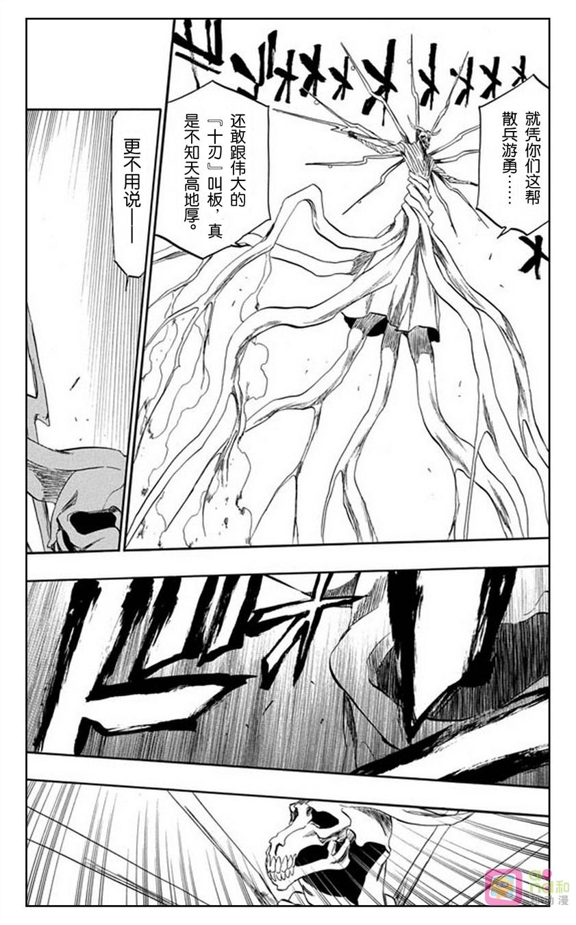 死神_境·界 第345话 第4页