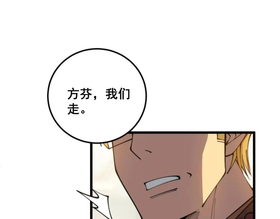 毒手巫医 第344话 叫板 第18页