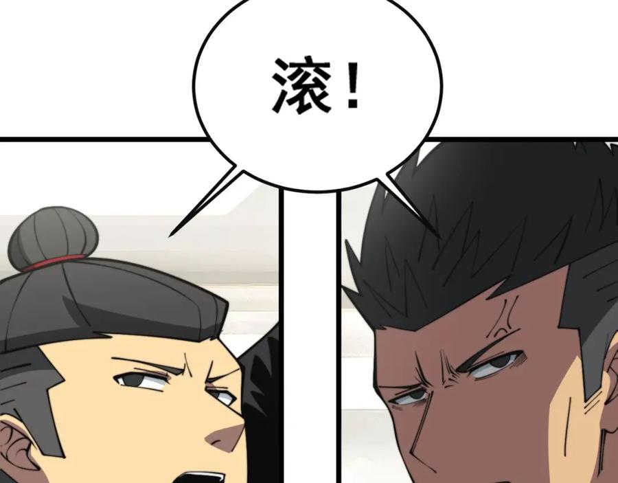 毒手巫医 第344话 叫板 第35页