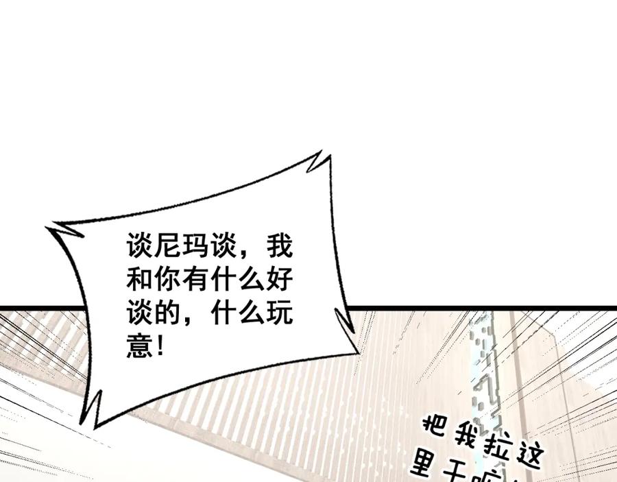 毒手巫医 第344话 叫板 第59页