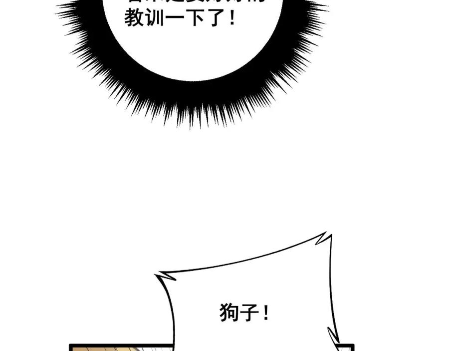 毒手巫医 第344话 叫板 第114页