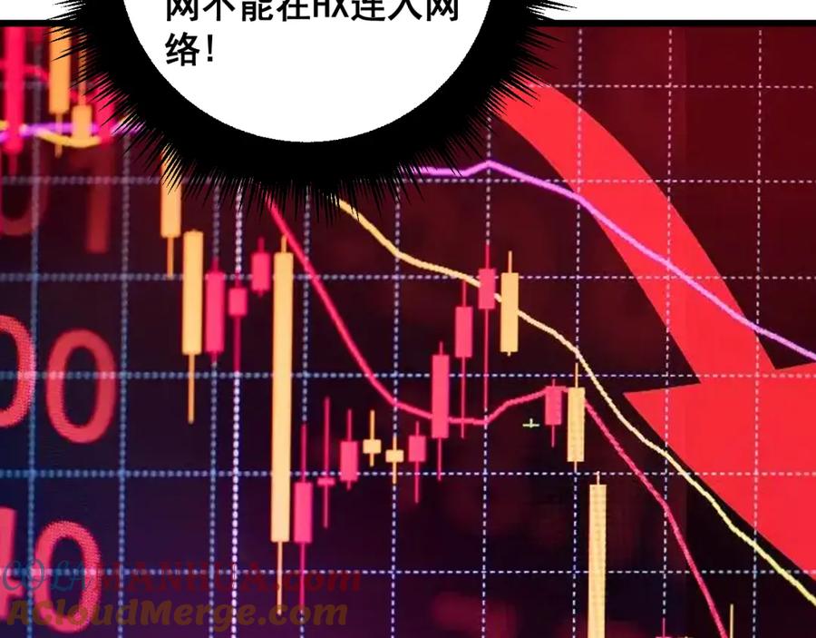 毒手巫医 第344话 叫板 第53页