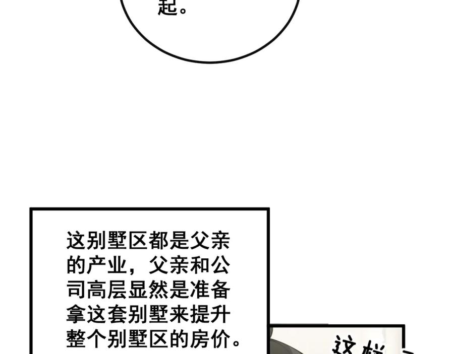 毒手巫医 第344话 叫板 第11页